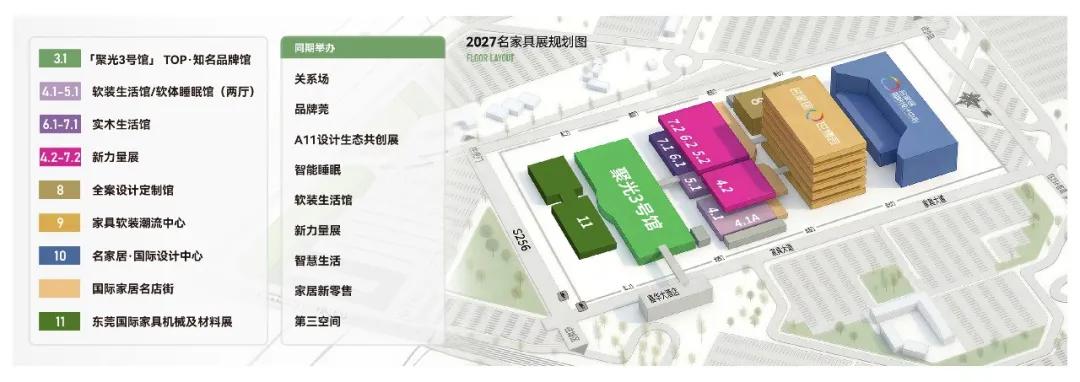 2027名家具展定档3月16-20日春聚东莞向新而生(图5)