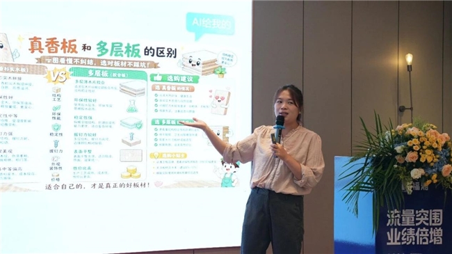 板材行业数字化转型加速福湘联手三维家AI梦想家赋能终端新增长(图2)