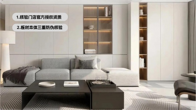 选购板材只看检测报告够不够？还有哪些验证方法(图5)