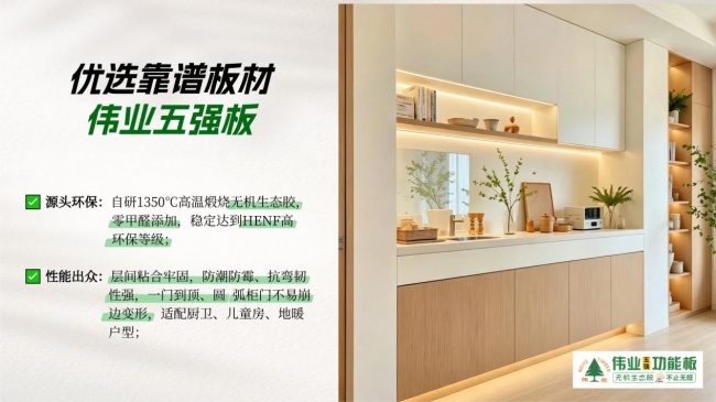 选购板材只看检测报告够不够？还有哪些验证方法(图8)