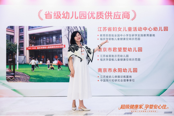 “超级健康家孕婴安心住”福庆第二代孕婴板上市发布会盛大举行(图2)