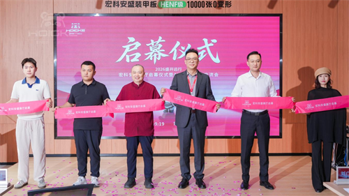 宏科安盛展厅启幕仪式暨AI短视频赋能交流会圆满举办(图9)