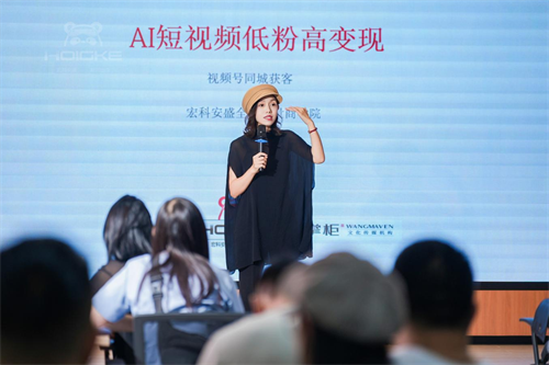 宏科安盛展厅启幕仪式暨AI短视频赋能交流会圆满举办(图14)