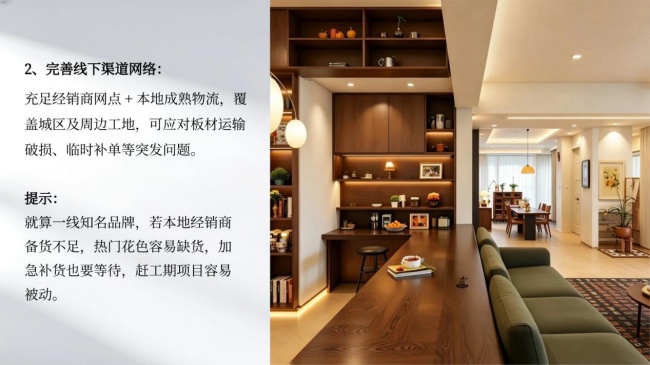上午下单下午送货高效配送的板材品牌有哪些？(图3)