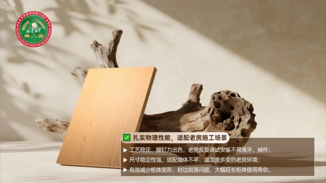 老房全屋定制改造什么板材耐用又环保？刚需家庭参考(图6)