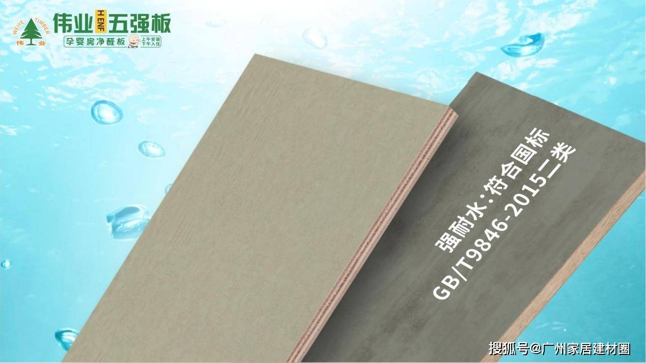 普通胶水在颤抖！伟业五强板无机生态胶掀起行业革命(图5)