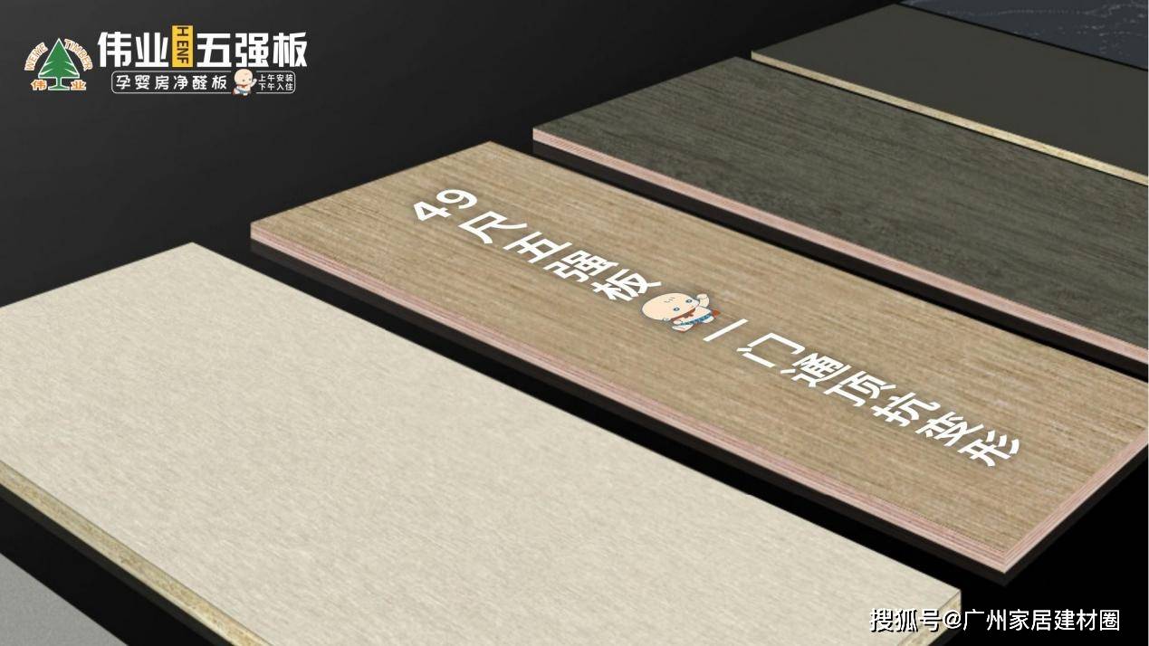 普通胶水在颤抖！伟业五强板无机生态胶掀起行业革命(图4)