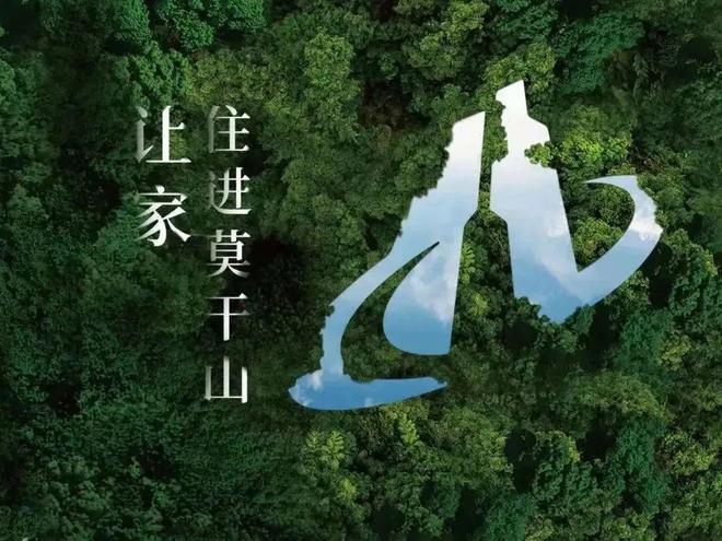 莫干山家居第四季818全民环保日“开抱”啦：818抱一抱抱出环保家引领行业生活新主张(图6)