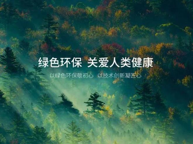 莫干山家居第四季818全民环保日“开抱”啦：818抱一抱抱出环保家引领行业生活新主张(图9)