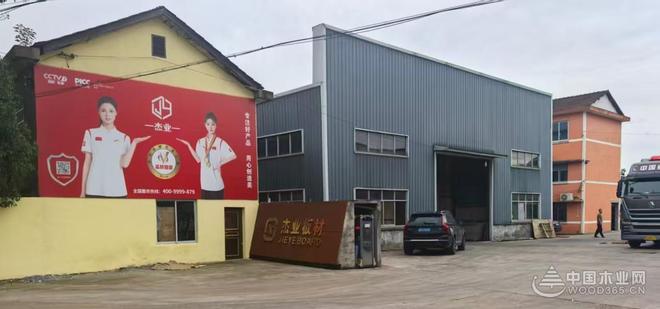 落子浙西枢纽 杰业板材江山基地开启生态免漆板发展加速度(图5)