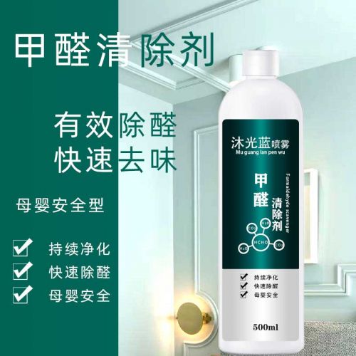 除甲醛最有效的方法指南：四大产品帮你打造无醛家居(图4)