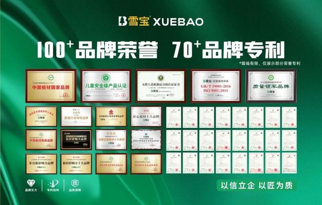 雪宝板材以“全渠道+真环保”登顶儿童板材全国销量第一(图8)