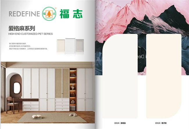 福志板材新品发布：以创新工艺引领家居美学新风尚(图4)