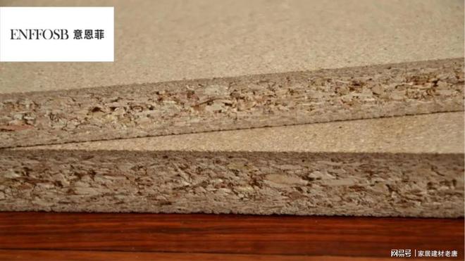 颗粒板哪些是放心品牌？2025年颗粒板十大消费者放心品牌(图9)