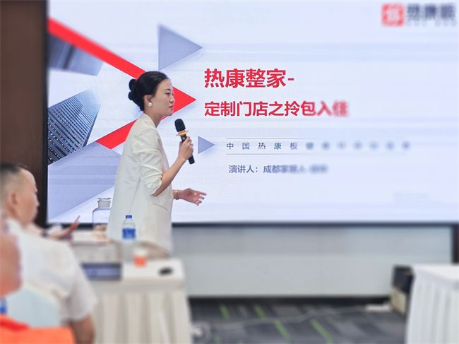 九羊林星-热康板南宁赋能会：以“深度赋能”破局终端(图7)