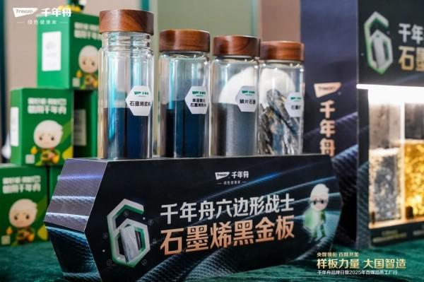 健康生活的金钥匙：抗菌板十大品牌千年舟用科技抗菌解锁品质生活(图4)