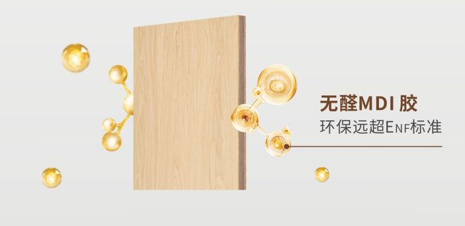 全屋定制要省心？兔宝宝桉芯板给家安心让装修无烦恼(图3)