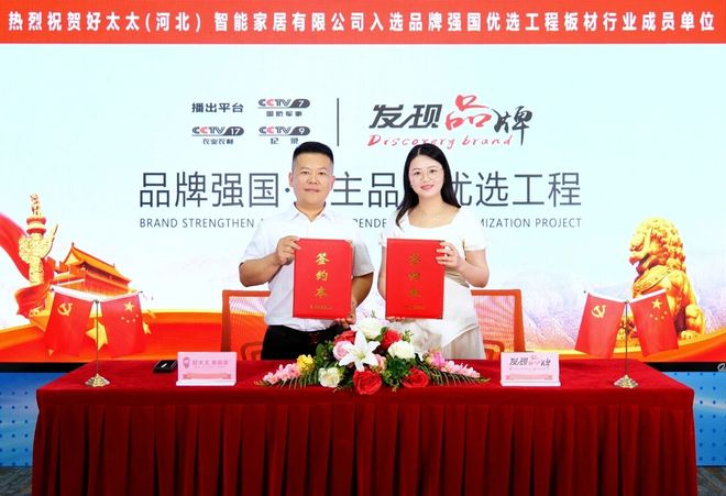 荣耀揭晓！好太太美丽家荣登中品榜2025设计师推荐十大品牌榜单(图4)