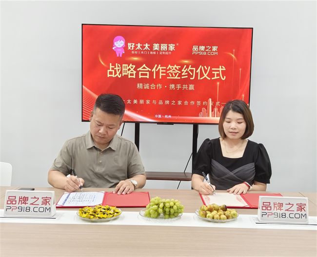 荣耀揭晓！好太太美丽家荣登中品榜2025设计师推荐十大品牌榜单(图5)