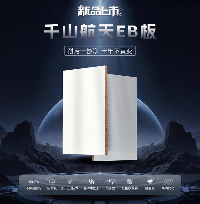 千山板材是不是十大名牌：从区域品牌到家居行业领军者的奋斗之路(图5)