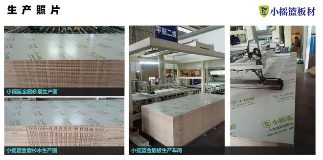 板材什么品牌好？小摇篮板材以HENF级实力交出满分答卷(图3)