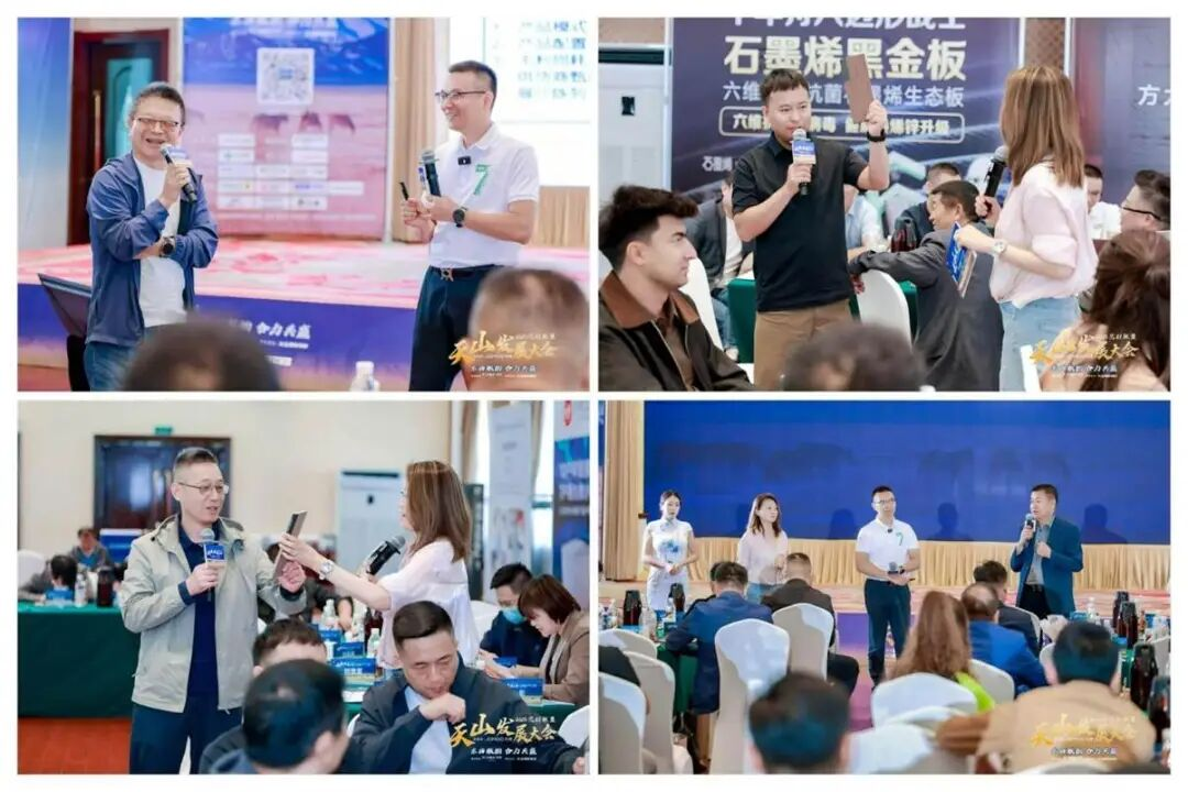 2025年优材联盟天山发展大会圆满举办(图3)