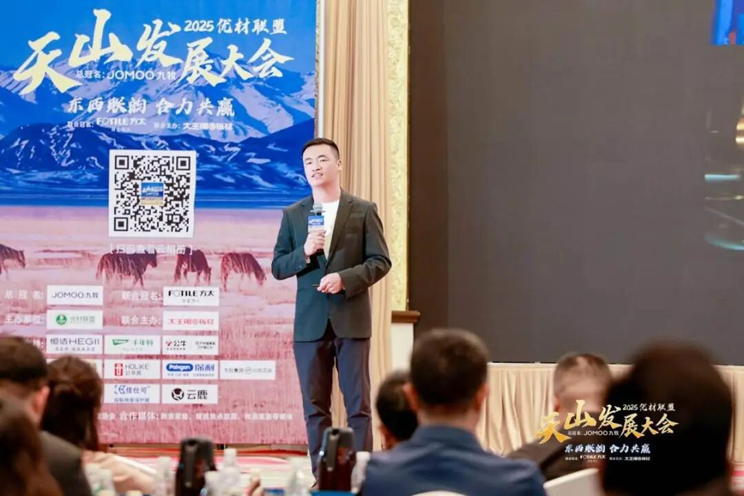 2025年优材联盟天山发展大会圆满举办(图4)