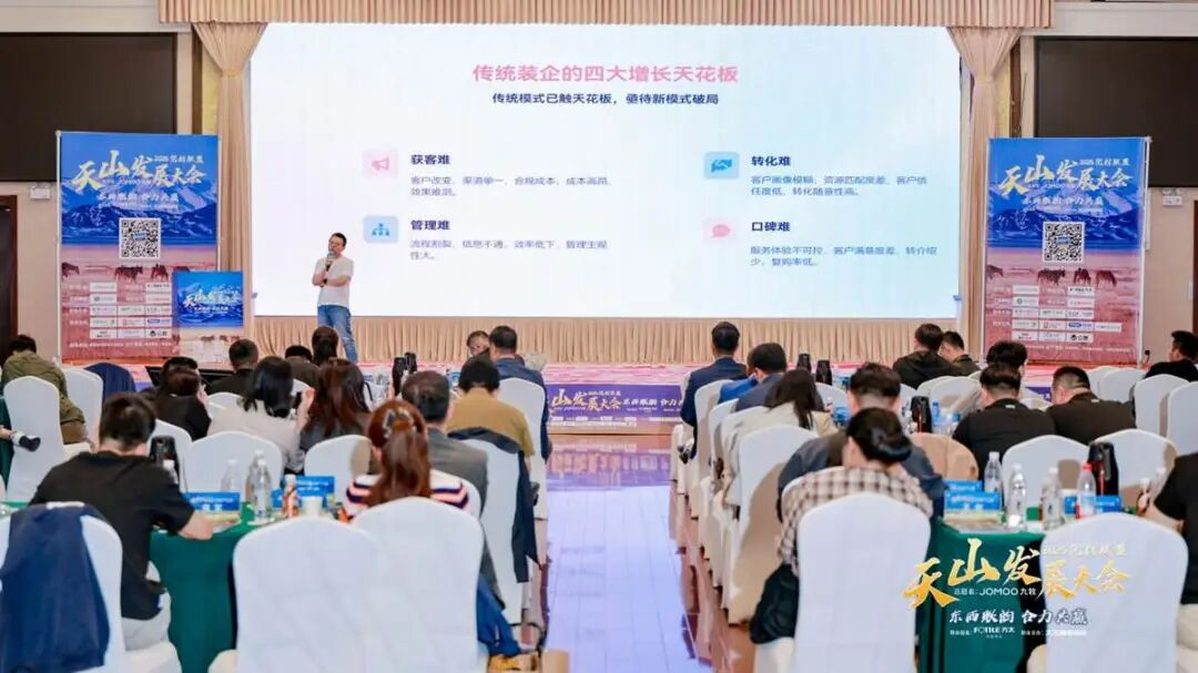 2025年优材联盟天山发展大会圆满举办(图12)