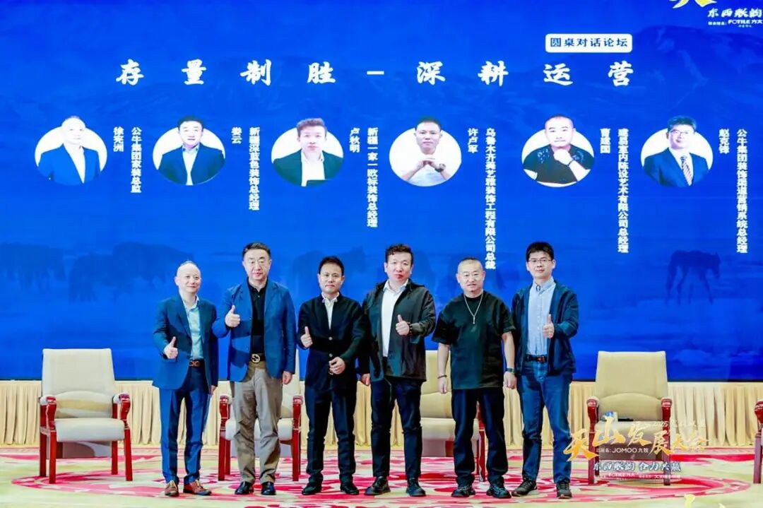 2025年优材联盟天山发展大会圆满举办(图14)