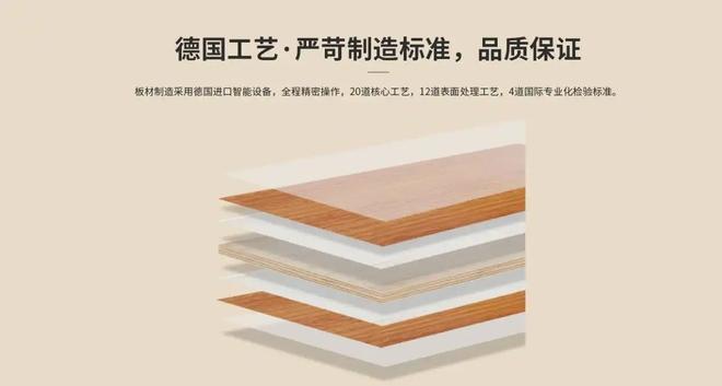 2025年度板材十大品牌权威榜单揭晓(图2)