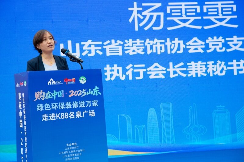 购在中国・2025山东绿色环保装修进万家 走进K88名泉广场活动圆满成功(图6)