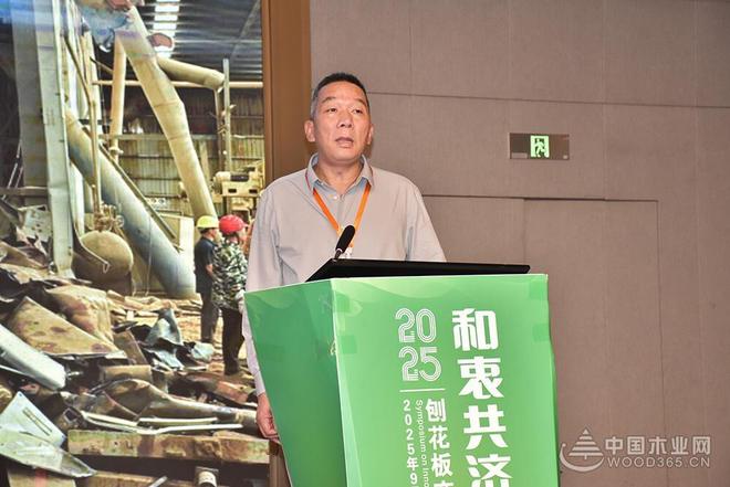 破内卷、筑根基、谋新篇！贵州桔瑞森承办2025刨花板产业研讨会(图3)