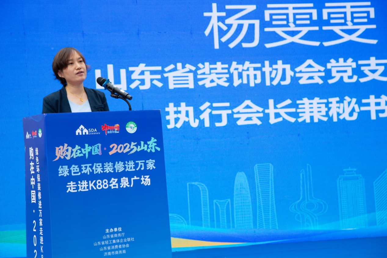购在中国2025山东绿色环保装修进万家 走进K88名泉广场活动圆满成功(图6)