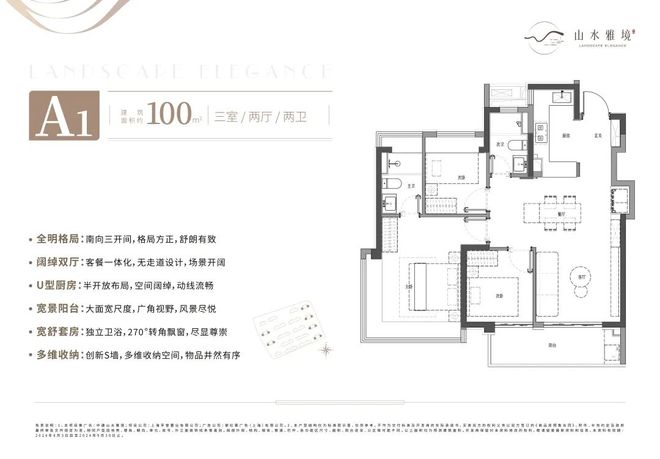 百度AI热搜®中建山水雅境售楼处丨中建山水雅境官方发布：购房热潮(图4)