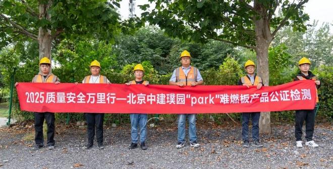 中国木材保护工业协会邢小波：以“真阻燃”筑牢安全防线难燃板行业迎来“价值优先”时代(图3)