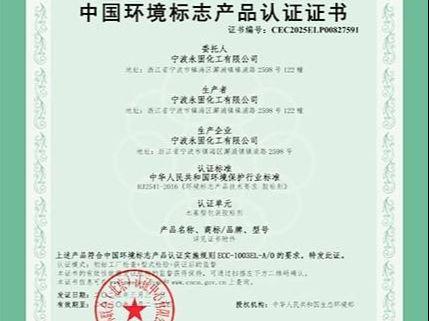 无醛白乳胶是否真的无甲醛？标准解读来袭！(图4)