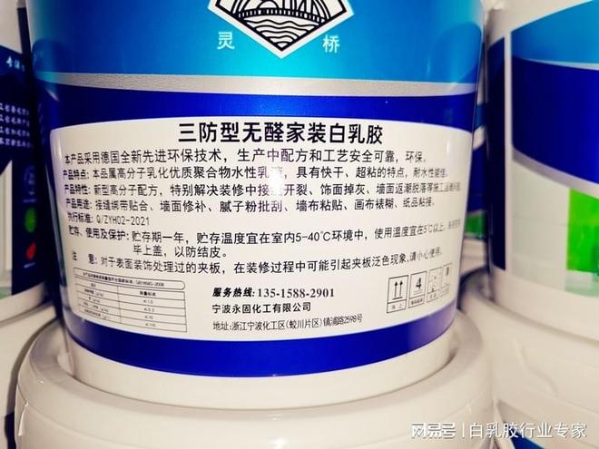 无醛白乳胶是否真的无甲醛？标准解读来袭！(图7)