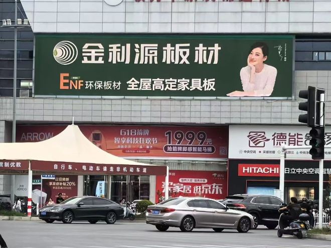 品质为基·数字赋能——金利源板材全国招商计划诚邀合作伙伴(图2)