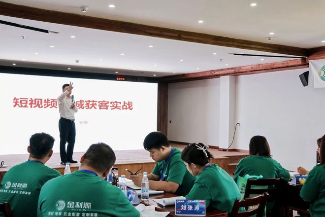 品质为基·数字赋能——金利源板材全国招商计划诚邀合作伙伴(图6)