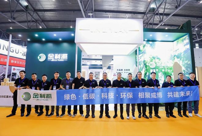 品质为基·数字赋能——金利源板材全国招商计划诚邀合作伙伴(图10)