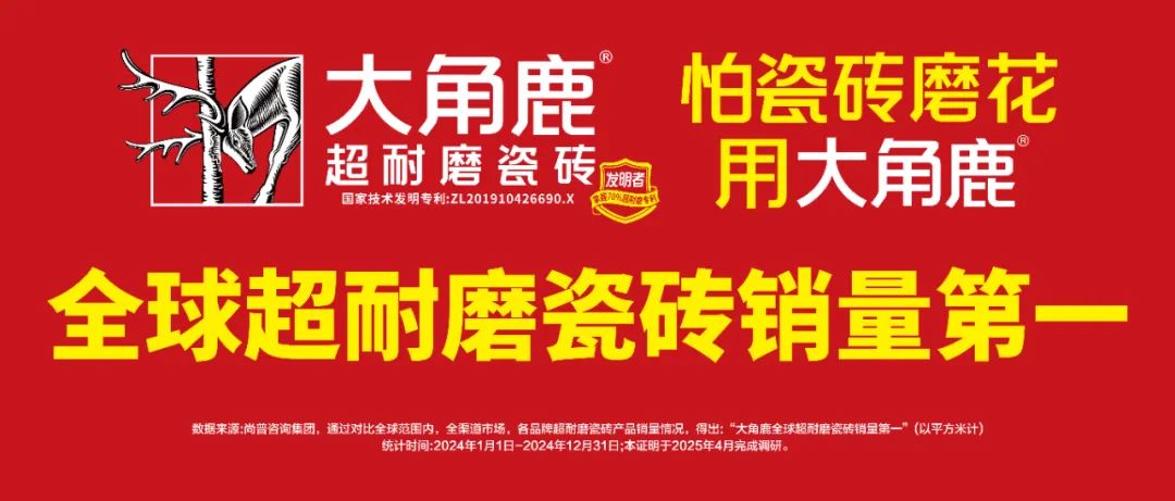 【中陶日报-1020】第43届佛山陶博会开幕；天安新材与他山科技达成战略合作；边程再度当选佛山企业两会会长(图7)