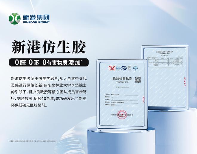 最环保的板材推荐哪家技术专业(图2)