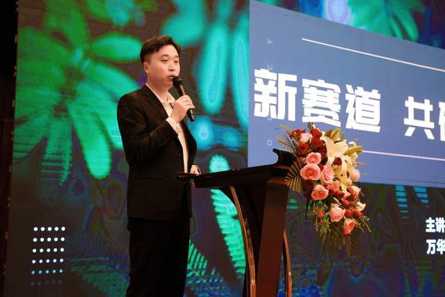 “翡凡至美 自然共生” 万华禾香翡凡系列新品发布会在连隆重举行(图8)