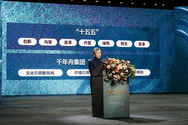 “纹艺觉醒·木源季”绽放琅琊 千年舟2026年新品发布会成功举办(图2)