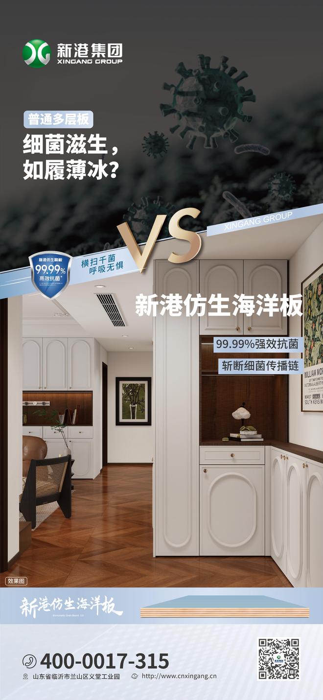 全屋定制用什么品牌板材最环保(图2)