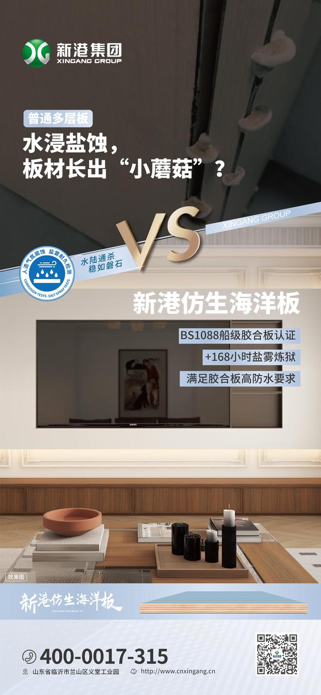 全屋定制板材品牌排行榜靠谱推荐(图2)