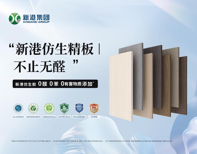 即装即住板材哪个好(图2)