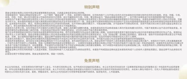 国金建材新材料李阳｜兔宝宝公司深度：现金奶牛自我革新(图20)