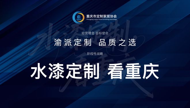 白热化竞争态势下定制家居地区产业链如何突围？｜家居邦x重庆市定制协会 案例复盘(图3)