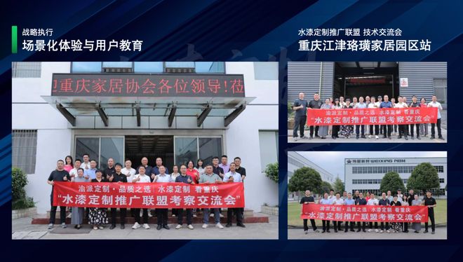 白热化竞争态势下定制家居地区产业链如何突围？｜家居邦x重庆市定制协会 案例复盘(图10)